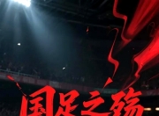 开云体育登录-胜负未定的足球赛事即将在球场上展开！