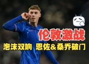 开云体育在线-切尔西夜绨斩获豪胜热刺赢得联赛冠的简单介绍