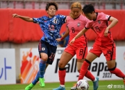 开云下载-劲敌碾压：中国女足力挫对手，势不可挡