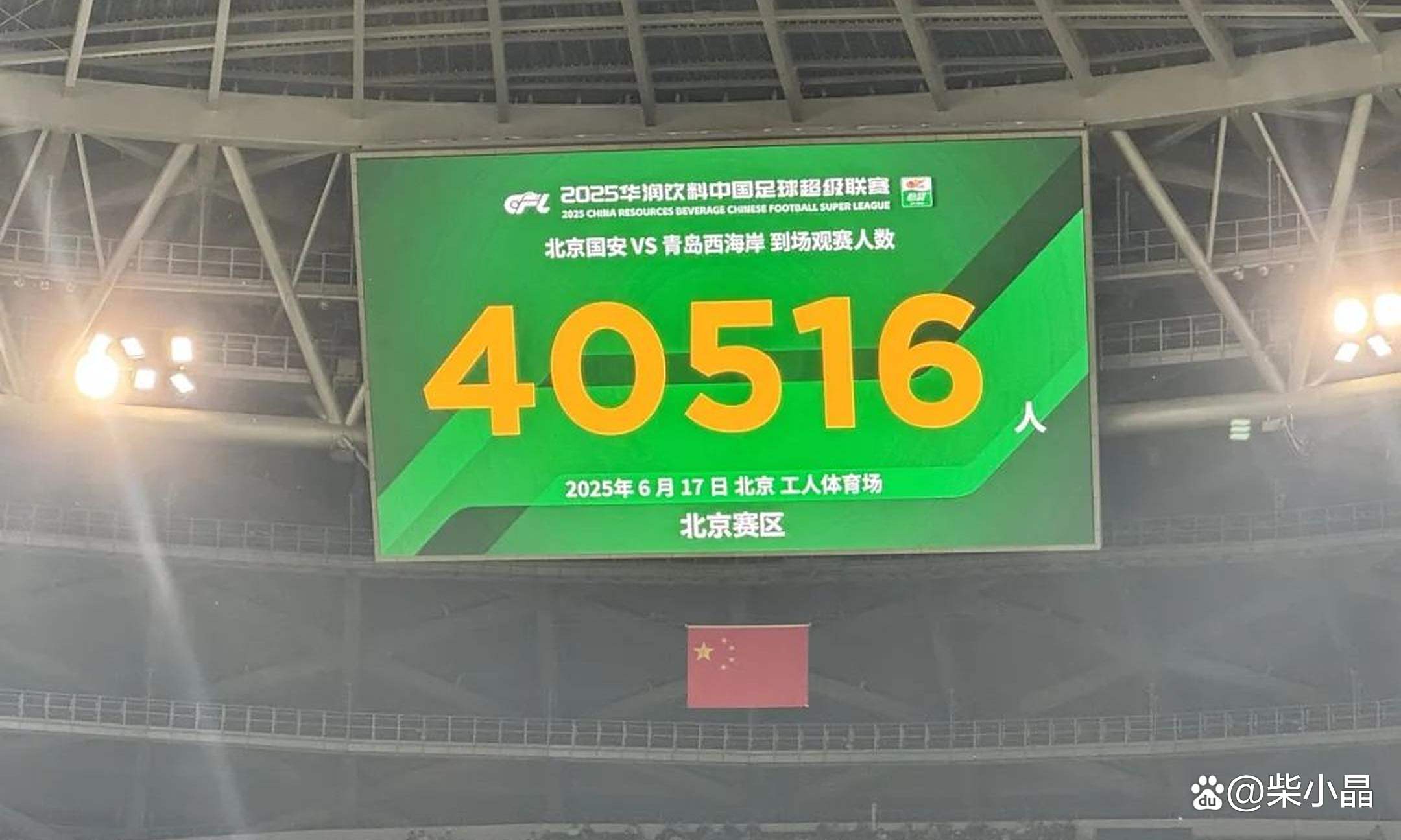 关于国安队主场大胜，保持在榜首的位置！的信息