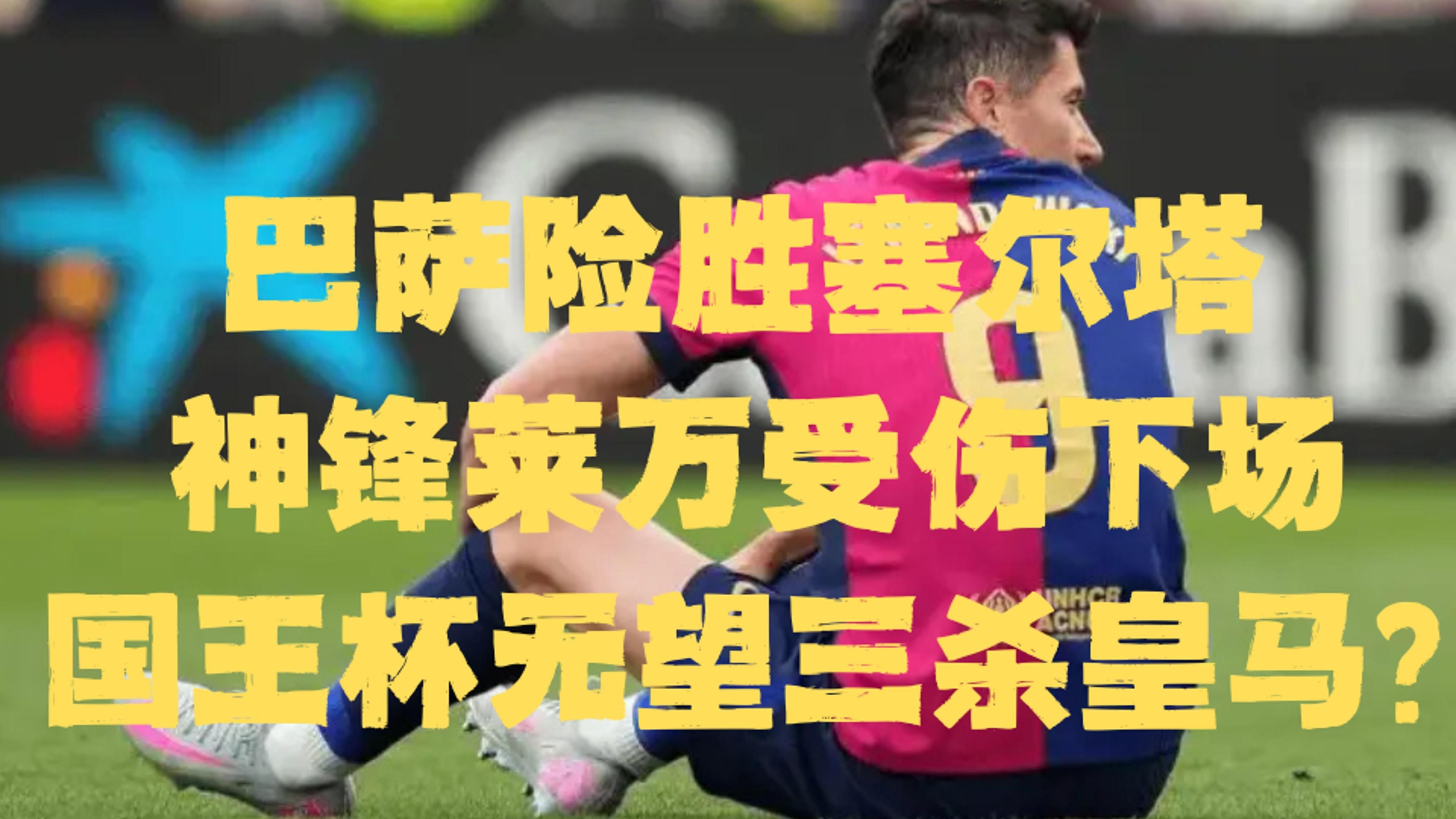 赫塔菲主场大胜，保级形势一片光明的简单介绍