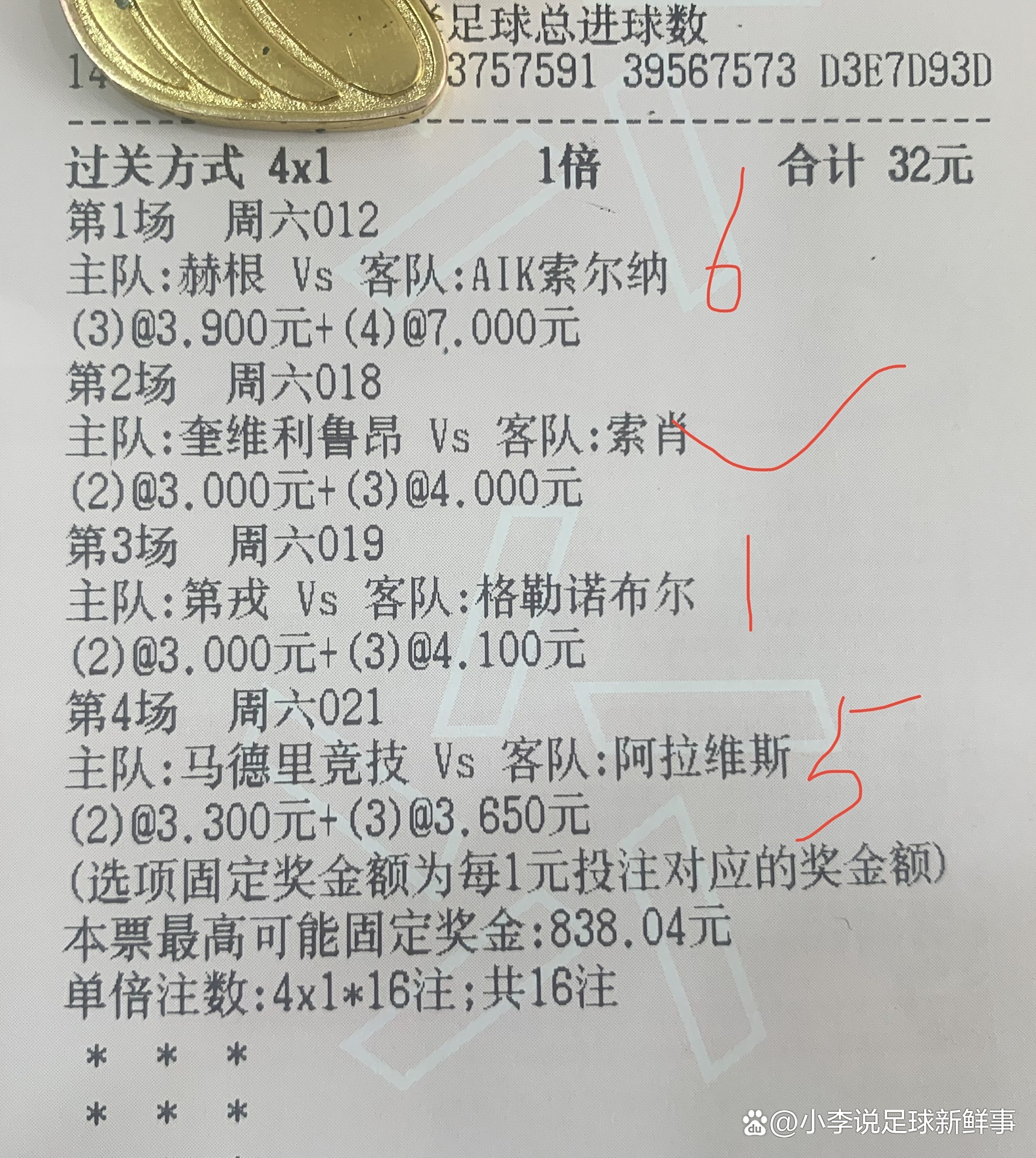 切尔西客场平局，保持不败战绩
