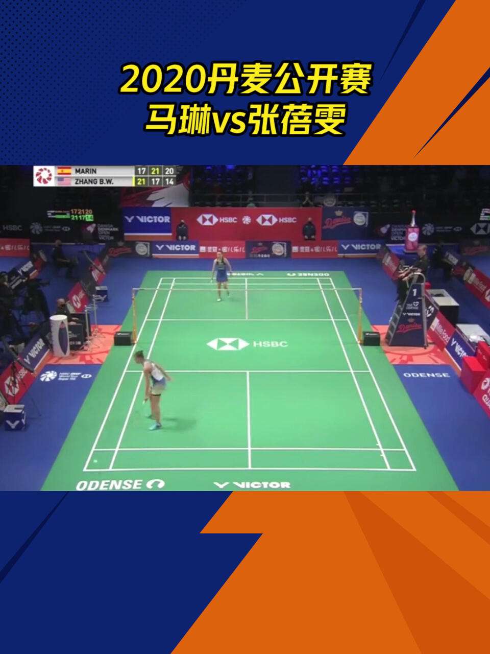 丹麦队横扫印尼队，马琳关键制胜