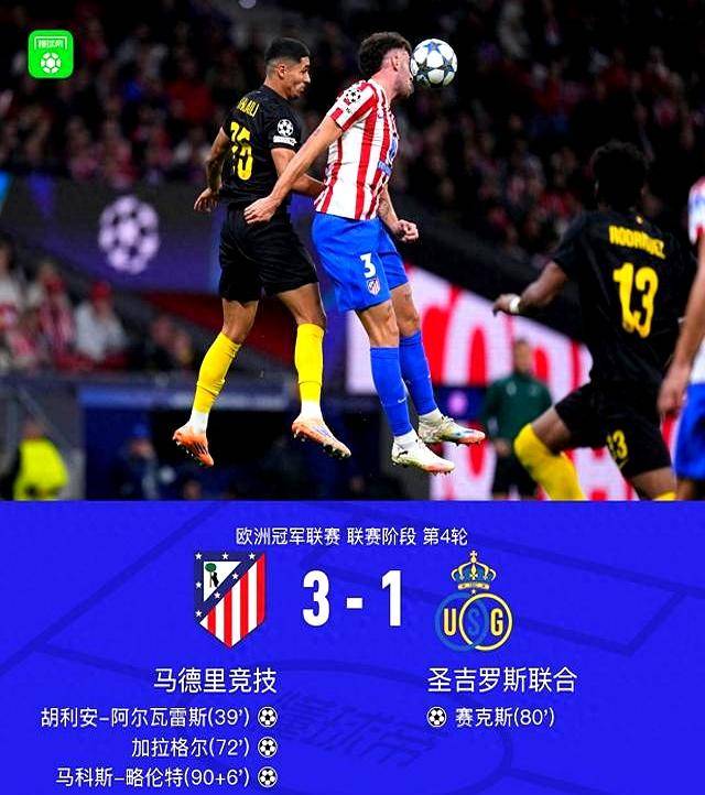 比利时鏖战马德里竞技，阿圭罗点燃赛场