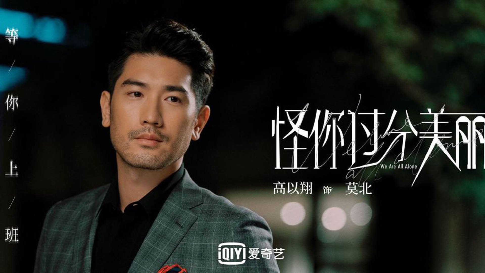 东方的崛起与钢铁的意志，亚非大陆的双重变奏